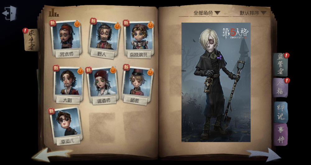 第五人格新求生者技能猜想 这五个战斗技能最符合角色