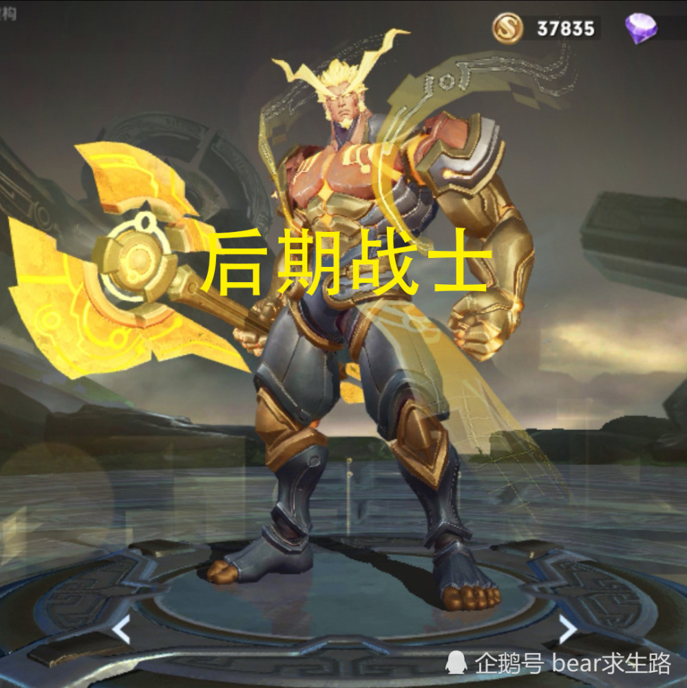 盘古是后期最强战士?程咬金抗不住,铠皇劈不动,却要叫他"哥哥"