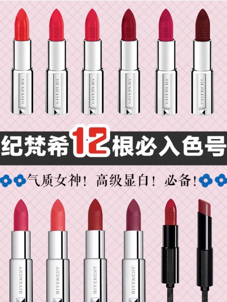 纪梵希,口红,小羊皮,红丝绒,禁忌之吻