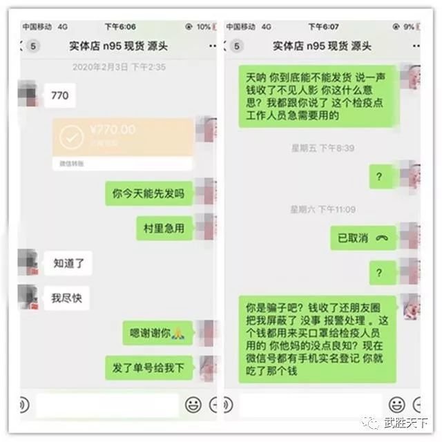 防控疫情期间 广安一男子假借卖口罩诈骗被警方抓获