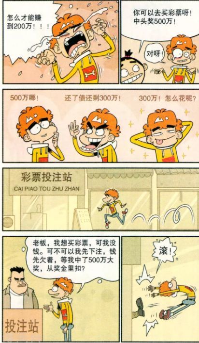 搞笑漫画:阿衰吃啥补啥,最后直接变成猪头了