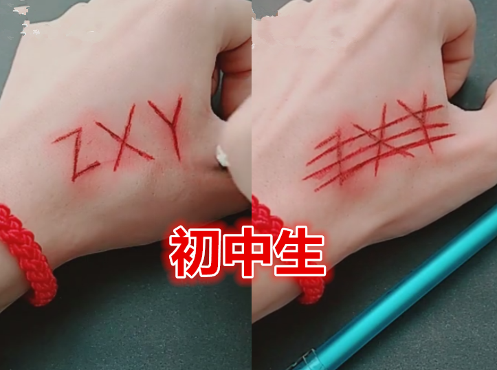 画伤口,小学生,初中生,高中生,大学生