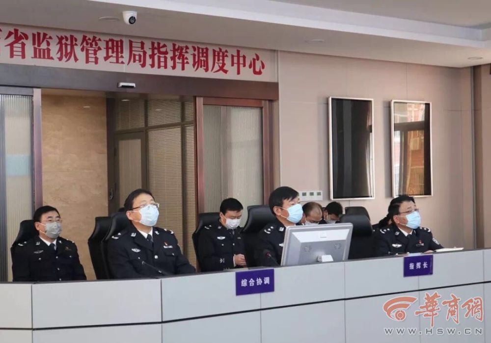 陕西省监狱管理局召开第三次视频调度会议 研究加强全省监狱疫情防控