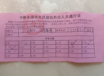 凭单位工作证明进出 腾讯网