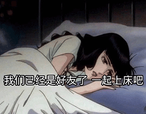 表情包:开始有内味了-天天快报