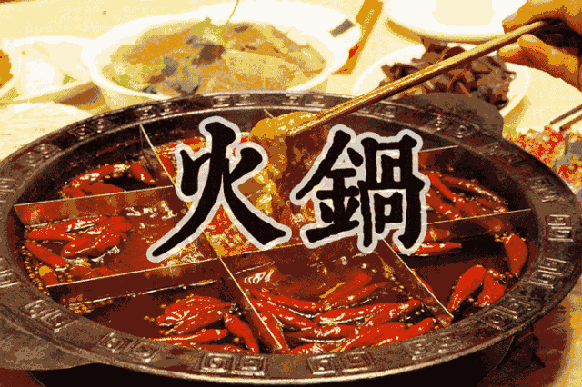 火锅烤串.