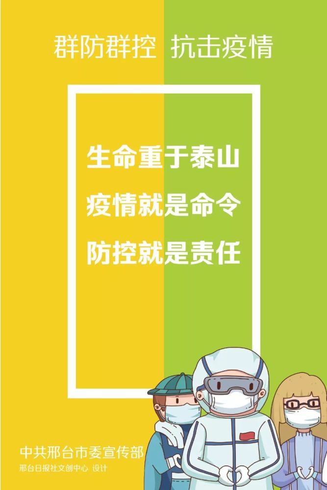 一波抗疫公益广告刷起来!