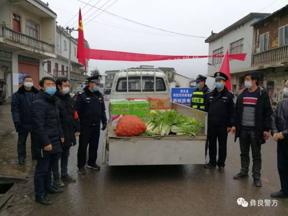 人民警察,疫情,彝良县,奎香乡,树林,全县,新冠肺炎