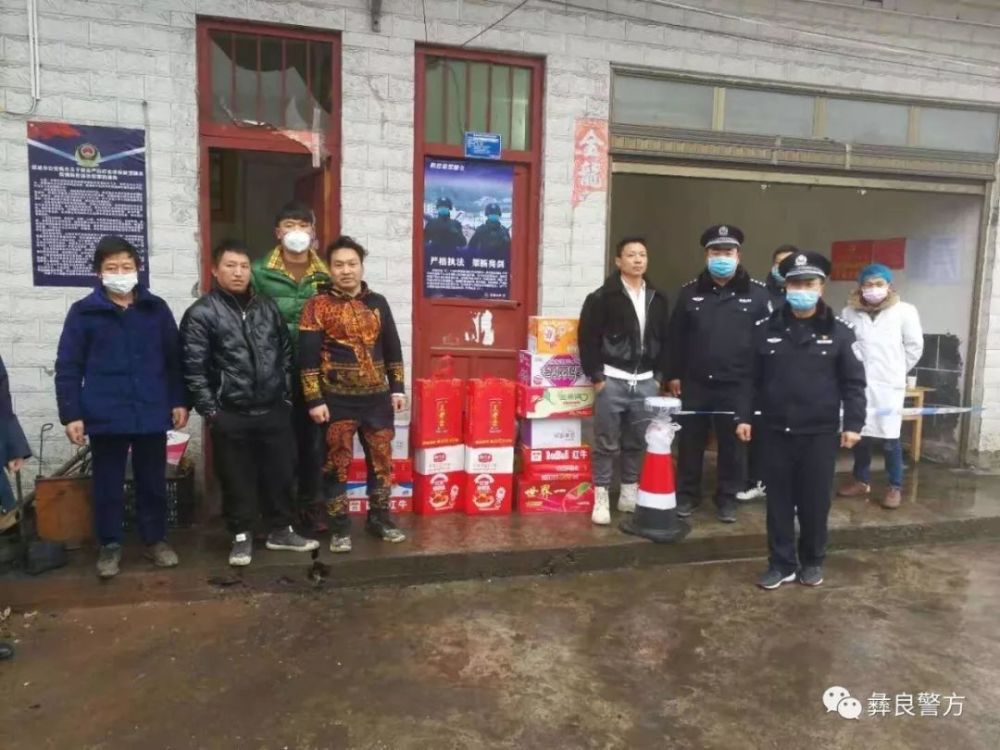 人民警察,疫情,彝良县,奎香乡,树林,全县,新冠肺炎