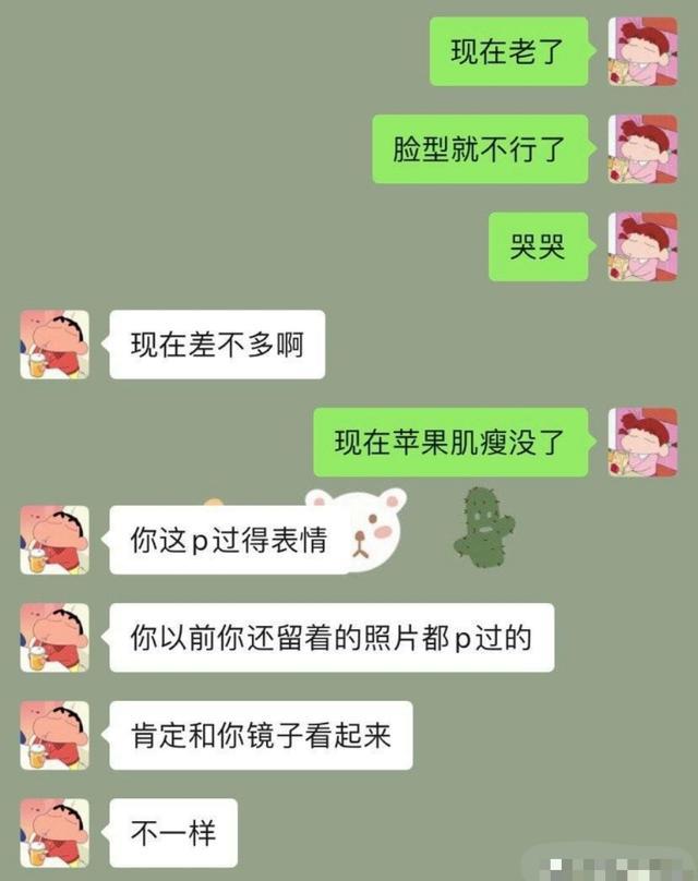 直男都是怎么夸女孩子的?这些迷惑操作都给我整蒙了