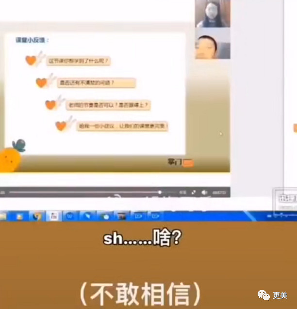 网课笑料百出,老师变十八线女主播,学生喊着叫妈,他竟