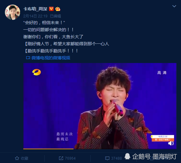 歌手2020,周深,毛不易,李克勤,我们的歌