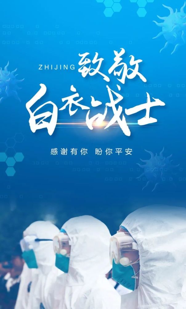 西峰区,医护人员,新型冠状病毒,刘婧,新冠肺炎