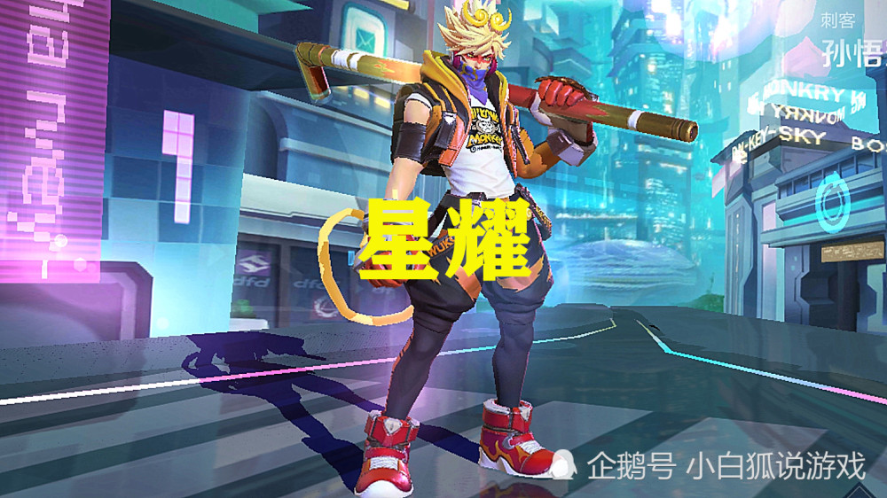 猴子皮肤看出玩家身份,萌新至尊宝,星耀全息碎影,土豪