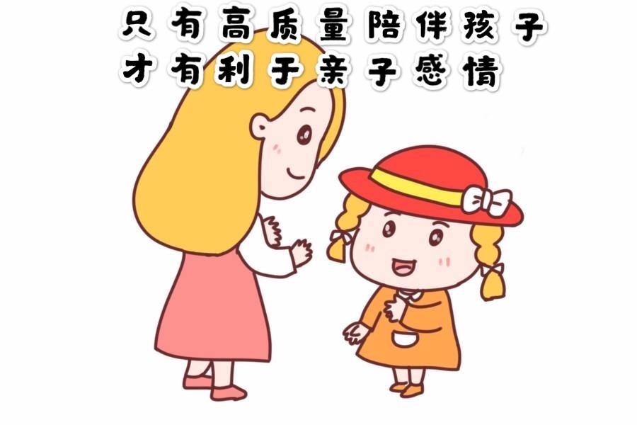 拒绝低质量陪伴孩子,不然陪着也没什么用