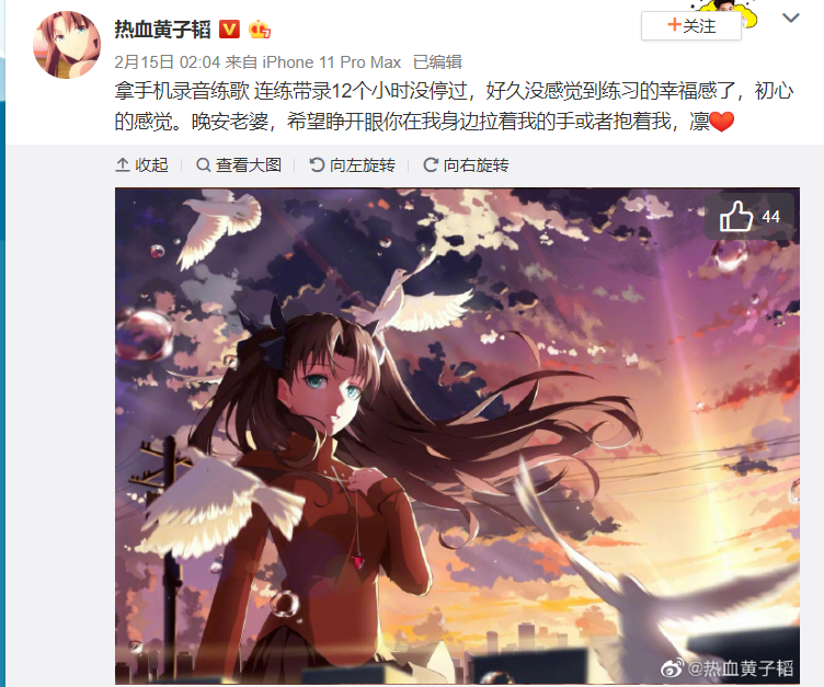 黄子韬深夜告白"远坂凛",二次元和三次元擦出火花,粉丝却醋意满满