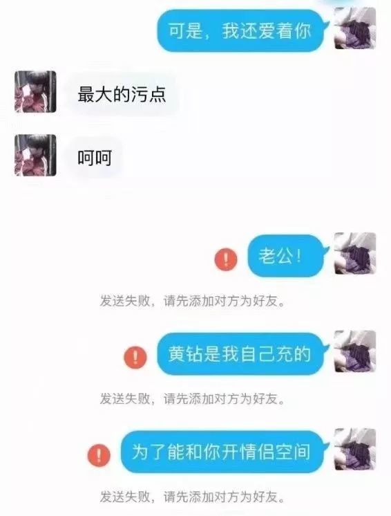 "你跟我处对象就为了黄钻?"骚操作跪了