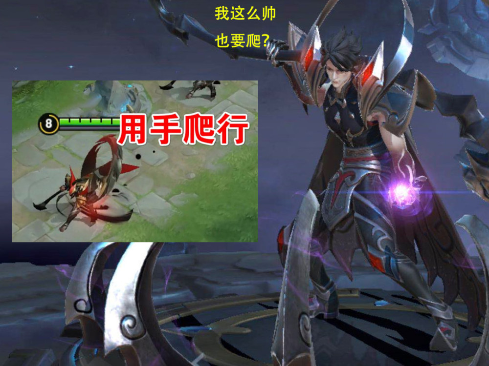 白起重做之后,女玩家第一个不乐意了,仅因为星夜王子也用这动作