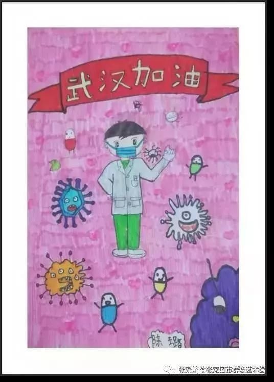 众志成城 抗击疫情——张家口市"防控疫情"征集作品展儿童画手抄报