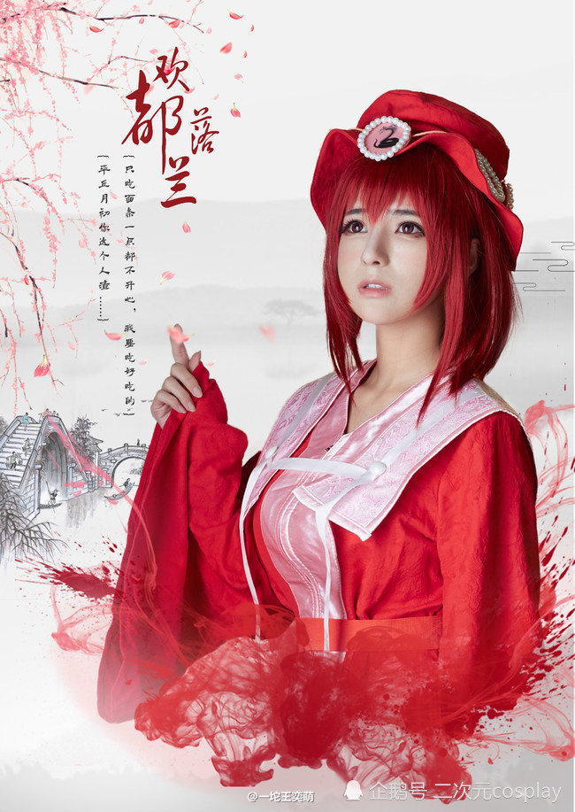 狐妖小红娘,平丘月初,欢都落兰,御妖国公主,石宽
