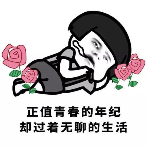 人真的能无聊"死"吗?