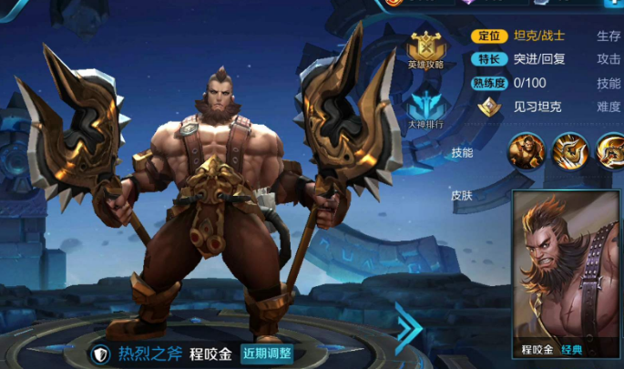 程咬金:我有300斤重,廉颇:我400斤,苏烈:我600斤,他最