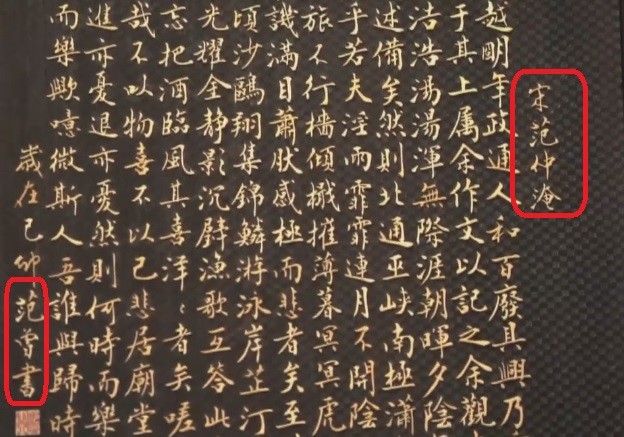 范曾写《岳阳楼记》:书法老练有气度,字里行间体现魅力