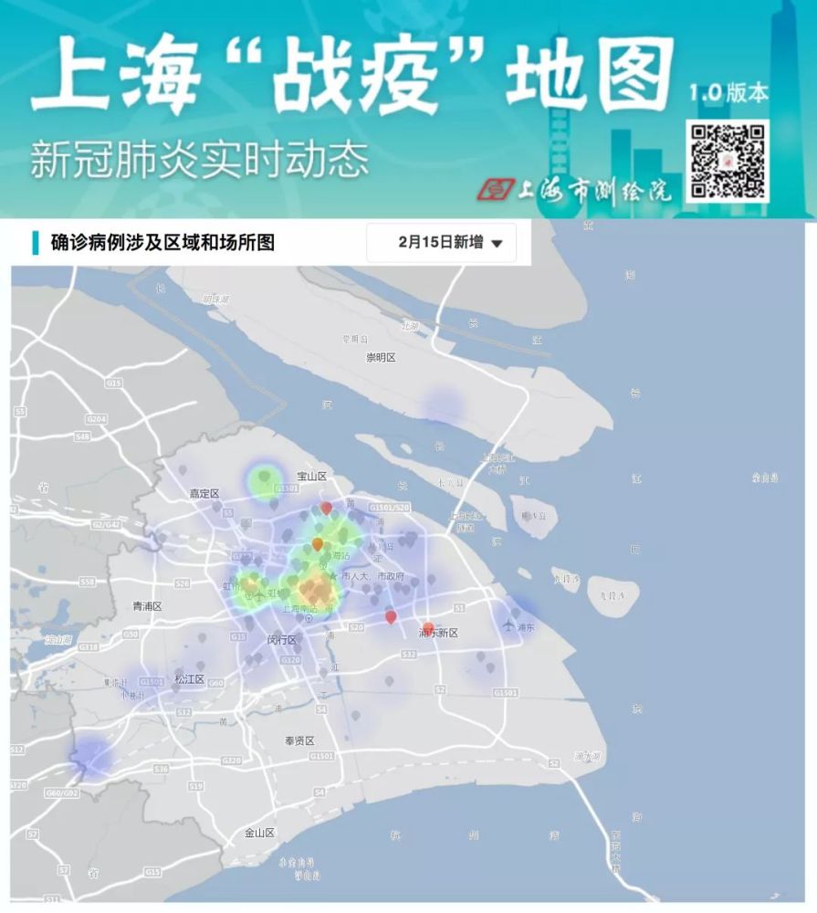 上海"战疫"地图来了!最新确诊病例涉及区域和场所地理