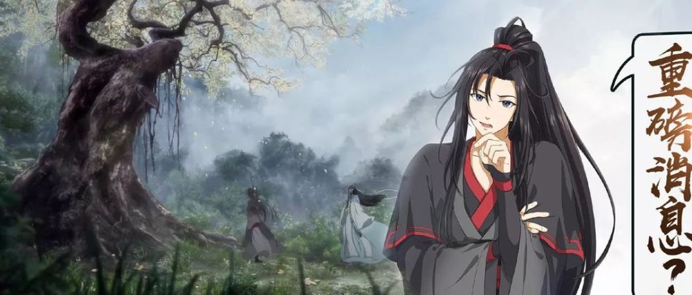 《魔道祖师》第三季定档,你问他!