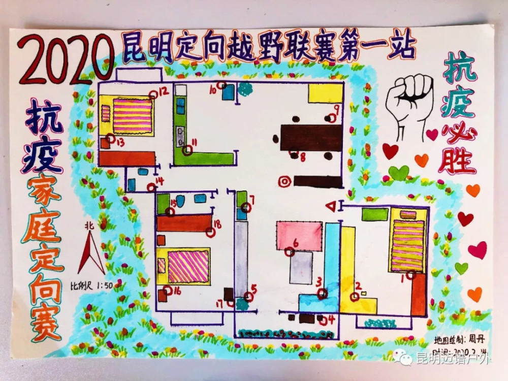 自己绘制地图 自己在家挑战 昆明首创抗疫情家庭定向赛