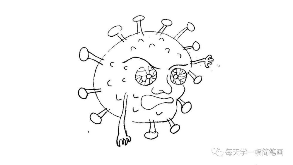 每天学一幅简笔画-新型冠状病毒简笔画