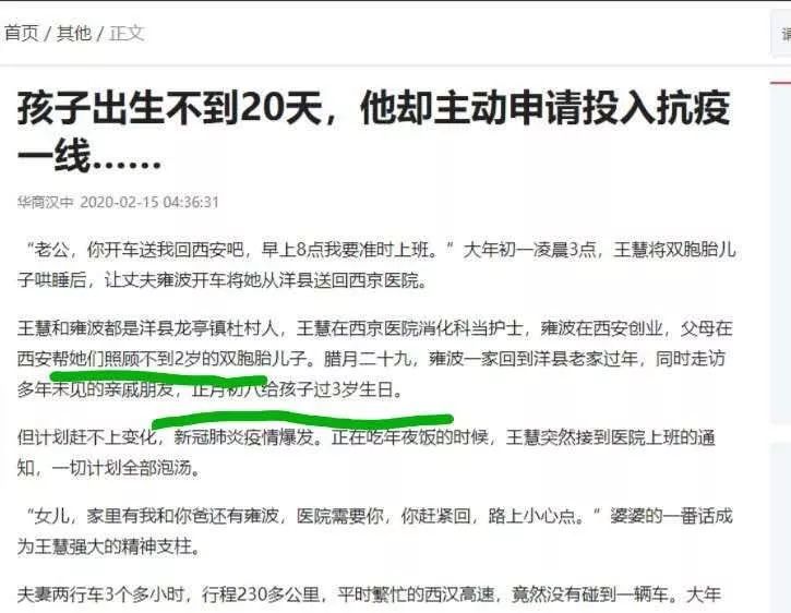 警惕防疫宣传中的"低级红""高级黑"