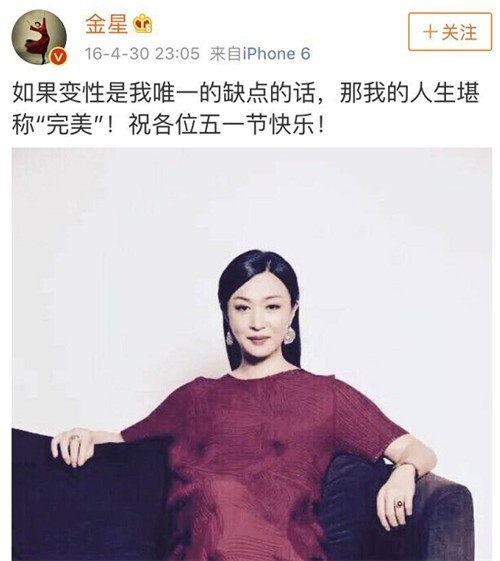 金星被问:你是男生还是女生?金星仅用了4个字回答,网友说堪称满分
