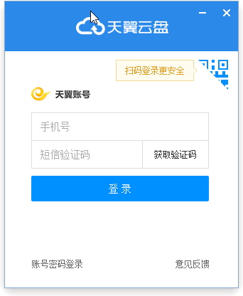 360云盘下载限速吗_天翼云盘下载限速吗_破解百度云盘下载限速