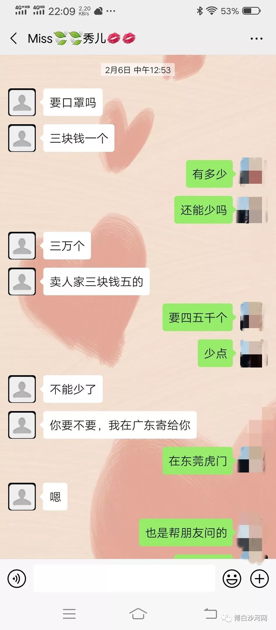 黄小姐发现" miss秀儿"这个微信号在沙河的几个本地群都有她,又语音