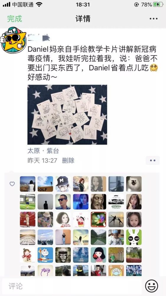 朋友圈自动点赞 腾讯网