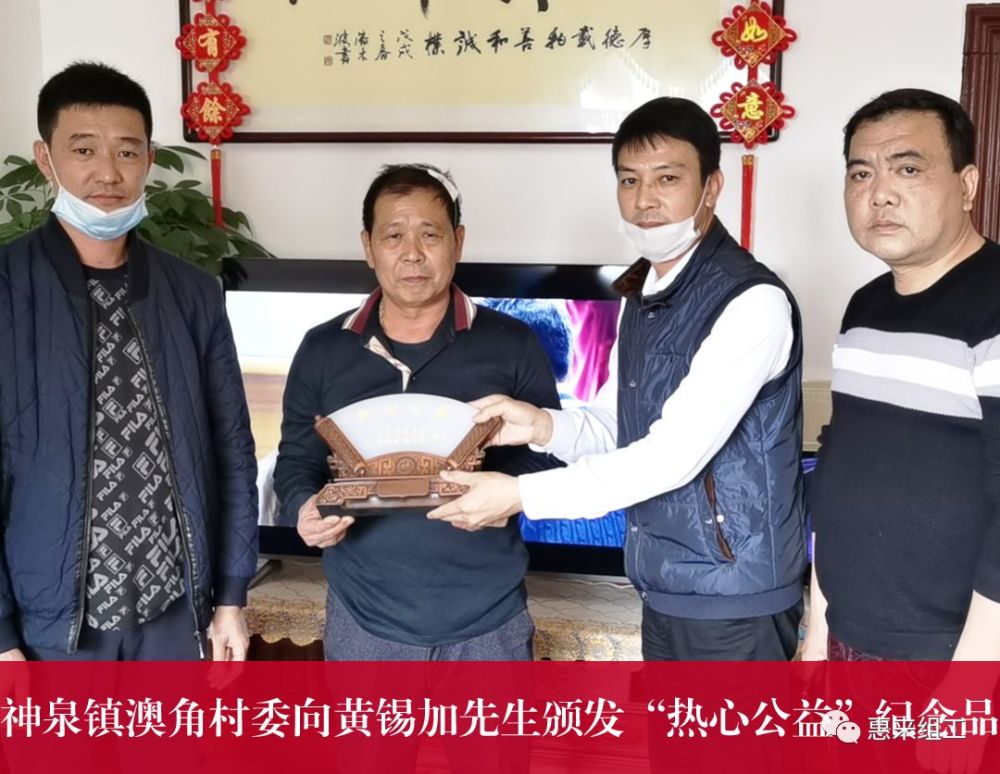 起火,惠来县,澳角村,神泉镇