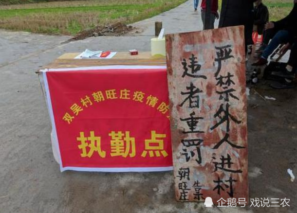 疫情之下,农村何时才能解封?正常生活何时恢复?钟南山