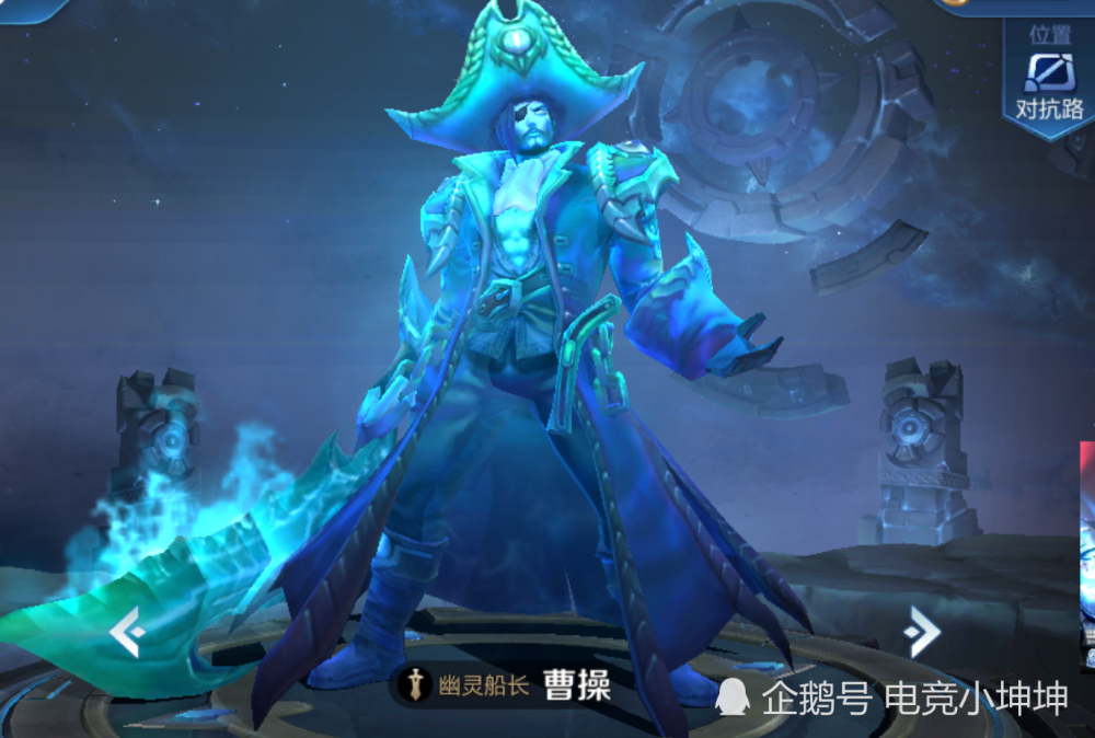 星夜王子,皮肤,王者荣耀&白起,王者荣耀&曹操,王者荣耀&幽灵船长