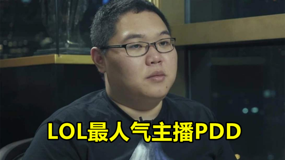 pdd回顾职业生涯,明确表态对厂长印象很不好,只因1点原因,无法做朋友