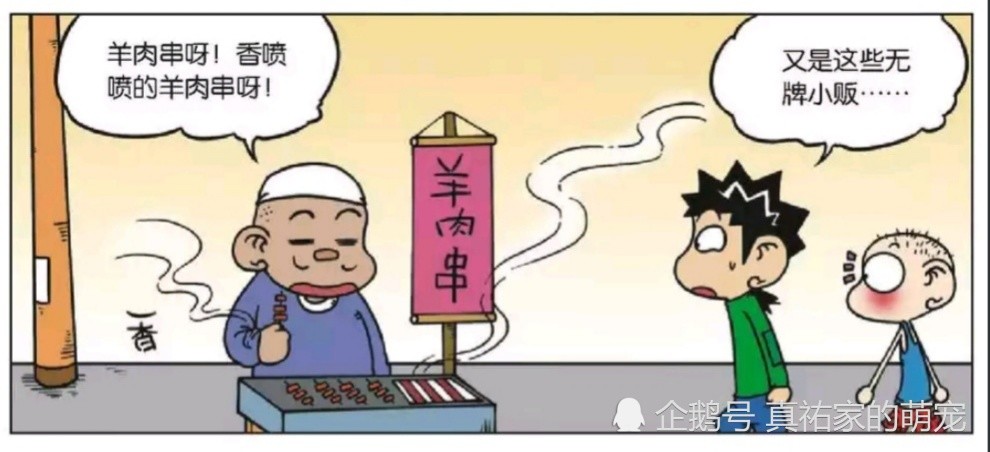 爆笑漫画:呆头和旺财从卖羊肉串的摊子前经过,呆头馋得口水直流