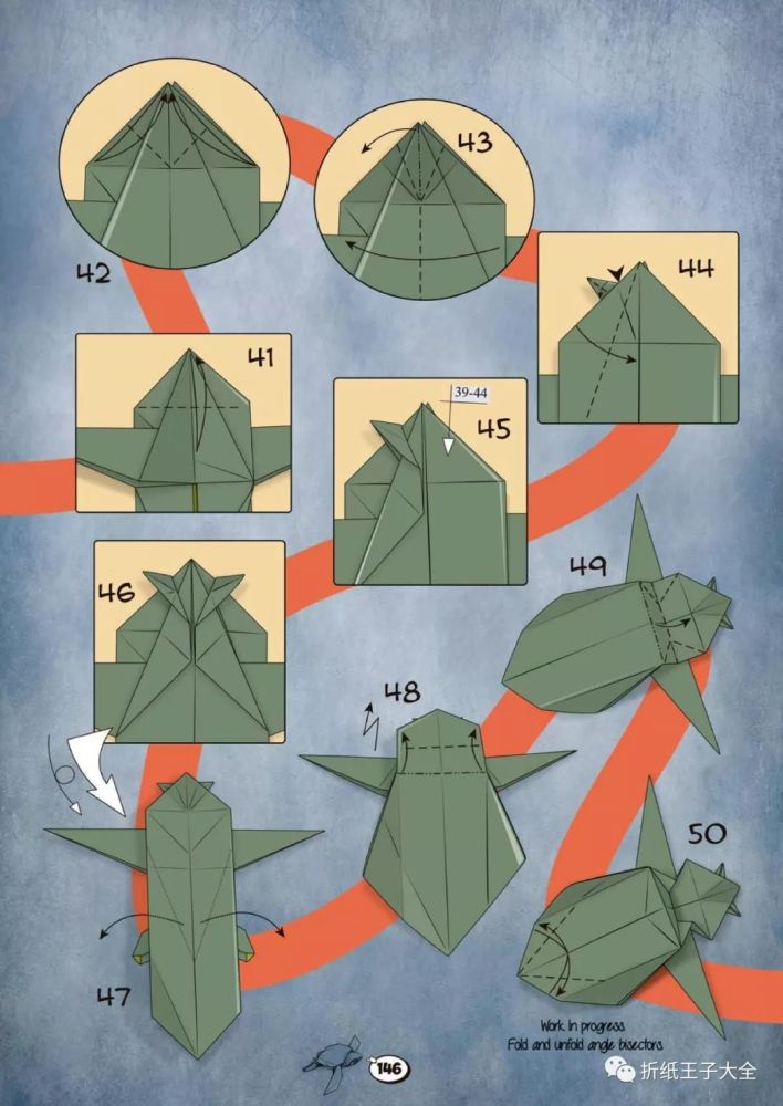 折纸图解海龟