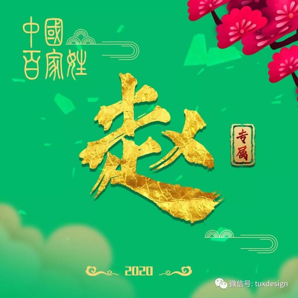 49张绿色背景烫金文字微信头像,送给喜欢的朋友!