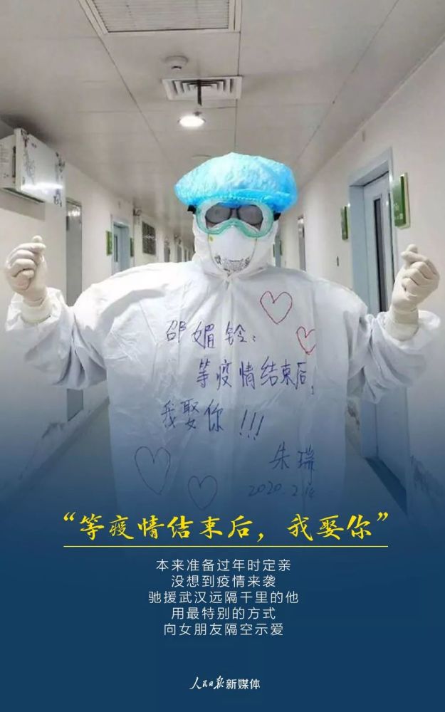 抗疫一线的"90后" 青春无畏!