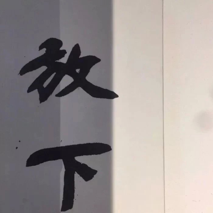 5,输给了喜欢,像英雄难过美人关. 6,微笑的背后,是你不知道的事情.