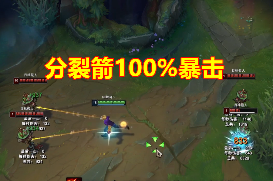 "暴击流ez"火了,放弃魔切出这件2600,伤害迎来翻倍提升!
