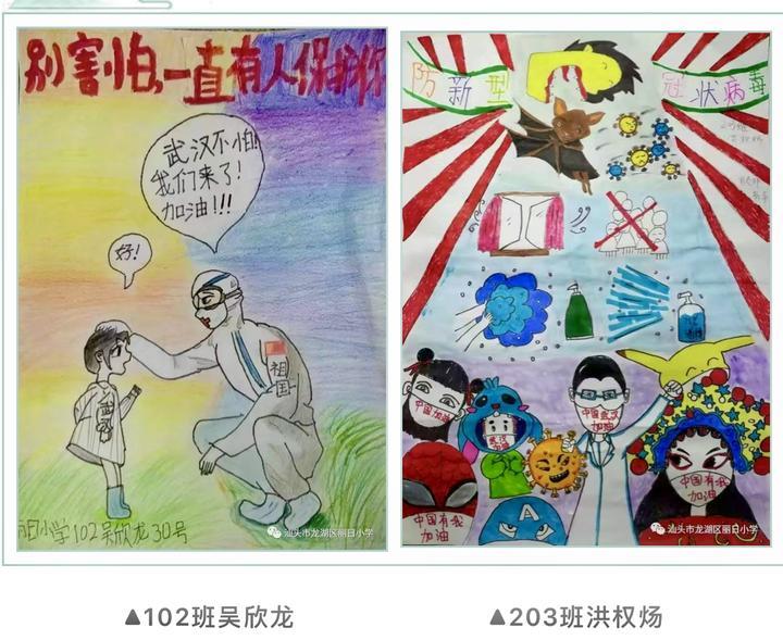 "童心共绘·抗击疫情"汕头丽日小学生创作宣传画为抗"