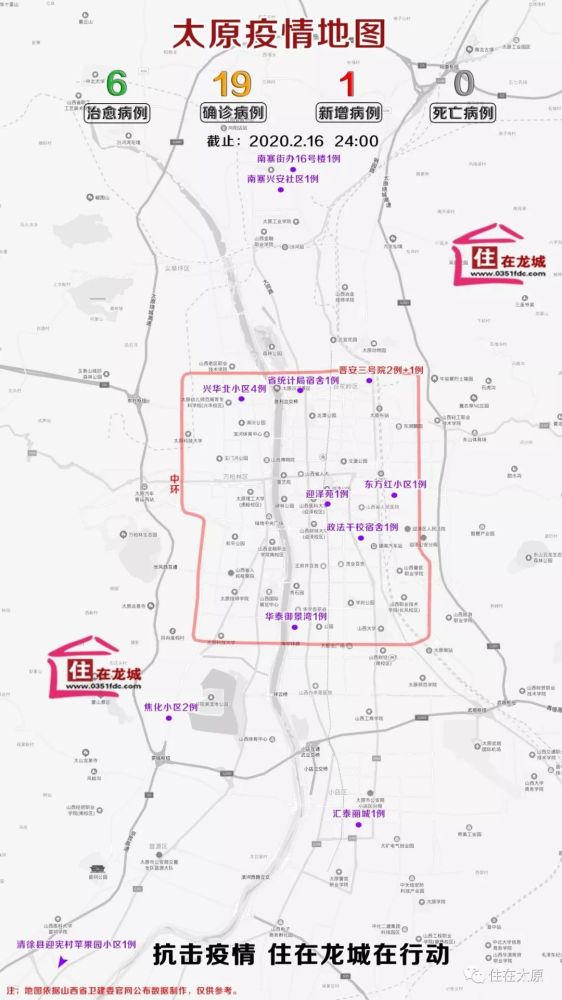 疫情,太原,太原市第四人民医院,地图,山西医科大学第一医院