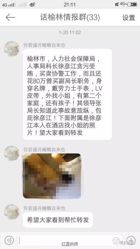 榆林劳动仲裁院院长被现场抓嫖 已被双规