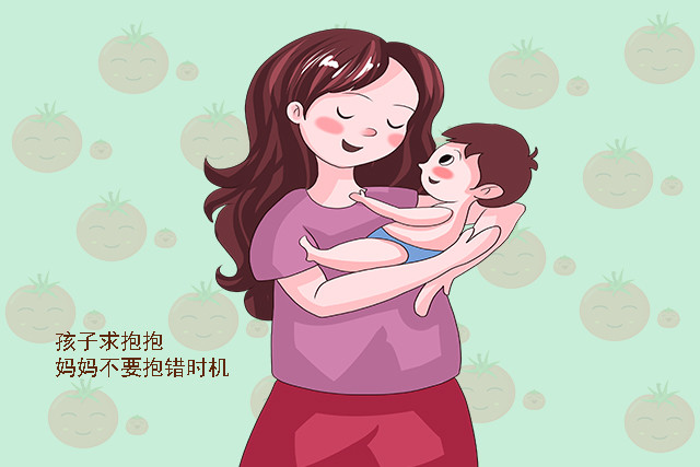 孩子求抱抱,妈妈不要抱错时机